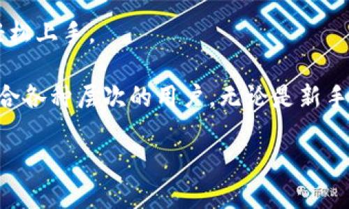TP钱包在海外主要被称为“Token Pocket”。这是一个多链钱包，支持多种公链资产的存储和管理，尤其在去中心化金融（DeFi）和区块链游戏领域受到用户的欢迎。

Token Pocket 提供了一系列实用的功能，包括：

1. **资产管理**：用户可以方便地管理各种数字资产，包括主流的加密货币以及其它代币。

2. **去中心化应用（DApp）接入**：钱包允许用户通过内置浏览器直接访问多种DApp，极大地方便了去中心化交易、NFT市场等操作。

3. **安全性**：Token Pocket 具备多种安全措施，如私钥存储在用户本地、助记词备份等，确保用户资产的安全性。

4. **跨链支持**：用户可以在多个区块链之间进行资产的转移与交换，增强了便利性。

5. **用户友好的界面**：易于使用的界面设计，使得初学者也能轻松上手。

总之，Token Pocket 是一款面向全球用户的多功能数字钱包，适合各种层次的用户，无论是新手还是资深投资者，都能找到适合自己的功能。

如果你需要更详细的信息，可以告诉我！