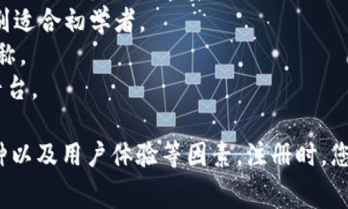 虚拟币账号通常是指在加密货币交易平台上注册的用户账户。这些平台提供了加密货币的交易、投资和存储服务。以下是一些知名的虚拟币交易平台：

1. **币安（Binance）**：全球最大的加密货币交易平台之一，提供多种数字资产交易功能。
2. **火币网（Huobi）**：中国起步的交易所，服务于全球用户，产品和服务丰富。
3. **Coinbase**：一个在美国非常受欢迎的交易平台，特别适合初学者。
4. **Kraken**：另一家美国的交易平台，以安全和透明著称。
5. **OKEx**：提供数字货币现货和衍生品交易的国际化平台。

在选择虚拟币平台时，要考虑安全性、手续费、可交易的币种以及用户体验等因素。注册时，您需要提供一些个人信息，并进行身份验证。