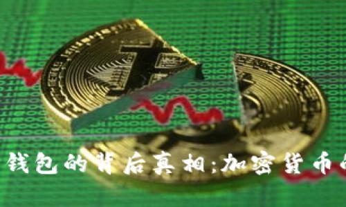 苹果下架TP钱包的背后真相：加密货币的风暴来袭？