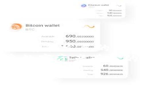 如何在TP钱包中设置外国IP，让您的数字资产更安全？
TP钱包, 外国IP, 数字资产, 网络安全/guanjianci

引言：数字时代的安全隐患
在这个深受网络技术影响的数字时代，安全性成为了每一个用户的首要考虑。不论是普通用户还是专业投资者，保护自己的数字资产是至关重要的。而TP钱包作为一款颇受欢迎的数字资产钱包，在用户中获得了良好的口碑。但您是否知道，设置外国IP能够增加钱包的安全性？这...真的值得尝试吗？接下来，我们将深入探讨这个话题。

什么是TP钱包？
TP钱包，全名TokenPocket，是一款多链数字资产钱包，支持多种区块链资产的存储和交易。它不仅支持以太坊、比特币等主流的数字货币，还支持许多新兴的数字资产。TP钱包以其用户友好的界面和强大的功能而受到广泛欢迎...然而，随着数字资产的价值不断攀升，保护钱包的安全性显得尤为重要。

设置外国IP的意义
当我们谈论网络安全时，首先想到的可能是网络攻击、钓鱼骗局等。当你的设备或钱包与一个特定地区的IP地址相关联时，它可能会成为攻击者的目标...不过，如果你将IP地址设置为外国，也许可以令攻击者无从下手。
设置外国IP的好处之一是，可以隐藏您的真实位置，让黑客难以跟踪您的在线活动。此外，某些地区的特定法规可能限制了对某些数字资产的访问，设置外国IP可以让您绕过这些限制，顺畅访问各种数字货币服务...这真的很重要吗？答案是肯定的！

如何在TP钱包中设置外国IP？
想要在TP钱包中设置外国IP，您需要使用一些工具，比如VPN（虚拟私人网络）或代理服务。以下是详细的步骤，帮助您轻松实现这一目标：
ol
  listrong选择合适的VPN服务/strong：市面上有很多VPN服务提供商，比如NordVPN、ExpressVPN等，选择一个信誉好的服务提供商是基础.../li
  listrong下载并安装VPN客户端/strong：根据您选择的VPN服务，下载相应的客户端，并按照指示进行安装。/li
  listrong连接到外国服务器/strong：打开VPN客户端，选择一个您希望连接的外国服务器...例如，美国、英国等，连接到该服务器。/li
  listrong验证您的新IP地址/strong：在连接成功后，可以通过访问如“whatismyip.com”这样的网页，确认您的IP地址是否已更改为所选的外国IP。/li
  listrong打开TP钱包/strong：确保VPN正在运行，打开TP钱包，您现在可以享受在安全环境下管理数字资产的乐趣.../li
/ol

使用VPN的警惕事项
尽管VPN可以提高您的安全性，但在使用时也需要注意一些事项：
ul
  listrong选择值得信赖的服务/strong：确保您所使用的VPN服务有良好的口碑和用户反馈，因为不安全的VPN同样可能会泄露您的信息.../li
  listrong注意网络速度/strong：某些VPN可能会影响您的网络速度，在选用时可以查看相关评测。/li
  listrong遵守法律法规/strong：在某些国家和地区，使用VPN可能是被禁止的，所以在行动前请务必了解当地的法规。/li
/ul

总结
在TP钱包中设置外国IP，不仅能够保护您的数字资产安全，还可以扩展您的数字资产管理体验。这...不仅仅是一个简单的操作，而是提升您在数字货币世界中生存和发展的战略一步。
安全是任何投资的基础，而这些小技巧可以帮助您在这个充满变数的市场中更有信心地管理您的资产。当您拥有了安全的保护措施，您就能够无忧无虑地享受数字资产带来的便利与收益...
如果您对如何在TP钱包中设置外国IP还有任何疑问，或者想分享您的亲身体验，请在下方留言讨论，我们期待您的参与！