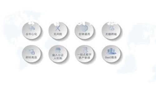 探索TokenPocket钱包在数字货币世界的王者之路：为何它成为了用户心中的不二选择？
keywordsTokenPocket钱包, 数字货币, 钱包排名, 加密货币/keywords

引言：数字货币钱包的崛起
在这个数字货币迅速发展的时代，钱包作为连接用户和加密资产的重要工具，其选择显得尤为关键。随着比特币、以太坊等虚拟货币的价格不断攀升，越来越多的人开始关注和投资数字资产。而在这其中，TokenPocket钱包因其出色的用户体验和多功能性，成为了众多钱包中的佼佼者...那么，究竟是什么让TokenPocket能够在激烈的市场竞争中脱颖而出呢？

TokenPocket钱包的基本介绍
TokenPocket成立于2018年，自推出以来就一直专注于为用户提供安全、便捷的数字资产管理服务。TokenPocket不仅支持以太坊、比特币等主流数字货币，还涵盖了如币安智能链、波场等多个区块链平台的资产管理。这种多样性的支持无疑吸引了更多用户的关注...而这种关注背后，又有着怎样的市场推动力呢？

用户体验：简便与安全的结合
作为一款数字钱包，用户体验始终是最为重要的考量因素之一。TokenPocket钱包在应用设计上充分考虑到了用户的需求，简单直观的界面使得即便是完全的新手也能快速上手...这一点，对于初入数字货币领域的投资者来说，无疑是一大福音。
不仅如此，TokenPocket还在安全性上下了很多功夫。用户的私钥存储在本地，而不是云端，这样能够有效防止黑客入侵。这样的安全设计，让许多用户在享受方便的同时，也能更加安心地管理自己的资产...是否还有其他钱包能够做到这一点呢？

社区支持的力量
TokenPocket不仅仅是一个工具，它更是一个社区。在TokenPocket的官方社群中，用户们可以互相交流心得，分享投资经验，甚至可以讨论市场的最新动态。这种社区氛围大大增加了用户的粘性和忠诚度。而正是因为有这样一个活跃的用户群体，TokenPocket在市场中也更加具有竞争力...

丰富的功能：不仅限于钱包
除了基础的钱包功能外，TokenPocket还提供了许多附加功能，例如去中心化交易所（DEX）的访问、Staking服务以及多链资产的管理等功能。这些功能不仅丰富了用户的体验，还大大提升了TokenPocket在用户心中的价值，这也让其在诸多数字钱包中，保持了较高的排名...

TokenPocket钱包的市场表现
在全球范围内，数字货币钱包的竞争格局从未如此激烈，然而TokenPocket凭借其用户友好的界面和众多的功能，始终保持在市场前列。有数据显示，TokenPocket的活跃用户数逐年增长，这足以证明用户对其价值的认可。然而，这样的增长趋势究竟背后又隐藏了哪些市场信号呢？

未来展望：TokenPocket如何继续领先
面临着更多竞争对手的挑战，TokenPocket未来的发展将怎样演绎？持续用户体验、推出更多实用功能，似乎是它未来发展的方向。我们可以预见，在下一步的发展中，TokenPocket将进一步加强与各大交易所的合作，提升其生态系统的完整性...这样一来，TokenPocket将成为用户更为理想的投资组合管理工具。

结束语：TokenPocket钱包的独特魅力
总的来说，TokenPocket钱包凭借出色的用户体验、强大的安全性以及丰富的功能，在市场中赢得了一席之地。面对未来不断变化的市场环境，TokenPocket还有许多机会去完善自身，适应用户的需求。而作为用户的我们，在数字资产投资的道路上，选择一个适合自己的钱包无疑是至关重要的…你还在等待什么呢？

通过本文的探讨，相信大家对TokenPocket钱包有了更深入的了解。无论是其多功能的优势，还是良好的社区氛围，让我们看到了数字货币钱包未来的可能性... 

若你正在思考如何选择合适的数字钱包，TokenPocket或许会是你值得考虑的一个选择。在这条数字资产投资的道路上，选择TokenPocket钱包，你将不会后悔...