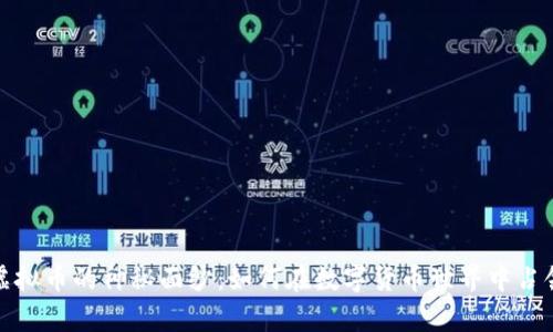 揭开MCRN虚拟币的神秘面纱：如何在数字货币世界中占领一席之地？