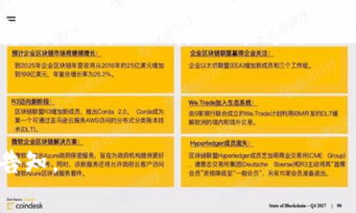 虚拟币，或称为加密货币，是一种基于区块链技术的数字货币，它并不属于某个特定国家的官方货币。尽管不同国家的加密货币使用和接受程度不同，以下是一些主要国家与其相关加密货币的讨论：

### 1. 虚拟币的起源与全球化
虚拟币的概念最早由比特币（Bitcoin）引入，它于2009年在一个化名为中本聪的程序员的帮助下诞生。比特币是去中心化的，意味着它不依赖于任何中央银行或政府发行。自那时起，加密货币的数量激增，各国的用户、投资者和开发者纷纷参与其中……这使得虚拟币的使用具有了全球化的特点。

### 2. 各国对虚拟币的态度
不同国家对虚拟币的态度各异，从完全接受到限制甚至禁止。以下是几个代表性的国家：

#### 2.1 美国
在美国，加密货币被广泛使用，尤其是在硅谷和金融中心。但同时，美国国税局（IRS）将虚拟货币视为财产税，而证券交易委员会（SEC）则开始对某些加密货币进行监管。这显示了美国在促进创新与保护投资者之间的平衡。

#### 2.2 中国
中国的立场则比较复杂：虽然曾经是全球最大的比特币采矿国，但在这几年间，中国政府对加密货币采取了严格的限制措施，禁止了虚拟币的交易和ICO（首次代币发行）。这似乎与国家对金融稳定的重视密切相关……

#### 2.3 日本
与中国相反，日本在2017年承认比特币为合法支付方式，并出台了一系列法规来规范加密货币交易。这使得日本成为加密货币投资者的重要市场，甚至一些商家开始接受比特币支付。

### 3. 虚拟币的种类
除了比特币，还有许多种类的加密货币，如以太坊（Ethereum）、Ripple（XRP）、莱特币（Litecoin）等。这些币种各有特色，例如以太坊支持智能合约，Ripple则致力于跨境支付的便捷化……各个国家的用户可以根据需求选择不同的虚拟币。

### 4. 为什么人们会投资虚拟币
那么，为什么人们会对虚拟币产生如此浓厚的兴趣呢？这也许与它们的以下几个特性有关：

#### 4.1 投资回报潜力
许多人视加密货币为一种投资工具，尤其是在比特币价格在一段时间内迅速上涨后，人们希望能够获取高额回报。但是，虚拟币市场波动非常大，风险与机遇并存……

#### 4.2 区块链技术的革新
区块链技术被视为一种颠覆性创新，它的去中心化和透明性为许多行业带来了潜在的改变。人们相信，投资虚拟币也是在投资这一未来技术的发展。

### 5. 虚拟币的文化影响
虚拟币不仅在金融市场上引起了轰动，其在流行文化中的影响力也逐渐显现。各类关于虚拟币的影视作品、书籍、甚至网络迷因层出不穷，展现了这一领域的独特魅力。

#### 5.1 社区文化
虚拟币的社区通常都很活跃，通过论坛、社交媒体等交流分享经验、讨论新技术，这无疑促进了全球范围内的合作与创新……

#### 5.2 流行梗
比如“狗狗币”（Dogecoin），最初是作为玩笑币创建的，但随着网络文化的发展，它迅速成为一种流行的加密货币。尤其是埃隆·马斯克的推动，让狗狗币的价值暴涨，成为了“互联网文化”的一部分。

### 6. 风险与未来
尽管虚拟币市场充满机遇，但也面临着许多风险，如价格波动大、网络安全问题、法律法规变动等。因此，投资者在进入加密货币市场之前，必须要做好充分的调研和准备……

### 结束语
归根结底，虚拟币并不属于任何国家的官方货币，它带来的不仅是新的支付方式，还有影响深远的技术创新和文化现象。未来如何演变，我们拭目以待。而在这条不断前行的道路上，或许我们每个人都可以是参与者。

---

以上内容提供了关于虚拟币的一个全面概述，但还需根据具体需求进行调整和扩展。如果您需要更多具体的数据、案例或讨论，欢迎告知。