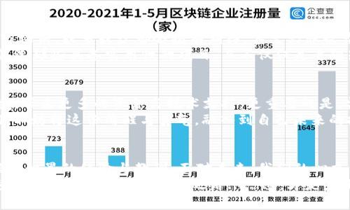   2023年虚拟币市场新动向：潮流与风险并存的投资指南 / 
 guanjianci 虚拟币, 投资, 市场动态, 风险分析 /guanjianci 

一、虚拟币大盘回顾：2023年的波澜壮阔
虚拟币市场，像是那汹涌澎湃的海浪，时而波涛汹涌，时而平静无波。而2023年的虚拟币市场，毫无疑问地再一次向我们展示了它的复杂与多变。随着全球经济动荡，以及数字货币的不断普及，投资者们在这片新兴市场中既感受到希望，也伴随着焦虑与不安。
从年初的市场行情来看，比特币（Bitcoin）在高峰时曾一度接近与其历史高位相仿的水平，打破了某些投资者的期待。然而，随之而来的是一次又一次的暴跌：有时是关于监管政策的新闻，有时是关于市场泡沫的讨论，最终使得许多投资者心态崩溃，情绪跌至谷底。这一切，仿佛在告诉我们——虚拟币的世界，绝非一条笔直的大道。

二、虚拟币，潮流背后的血泪史
不容否认，虚拟币尤其是比特币，已经成为了投资者们争相追逐的对象。然而，投资这种新兴资产时，理性的态度至关重要。我们曾经目睹无数因跟风投资而大起大落的案例，泡沫破灭后的惨痛，更是那些冲动投资者们不愿面对的现实。
而最近流行的一个梗——“买币不如买车”，便是对这些现象的调侃。市场的波动让许多人的投资梦随着价格的起伏而烟消云散。可随后另一批勇敢者，又开始潜入这个“浪潮”中，似乎每个人都相信，水面下藏着的，是一座座金矿，只待他们去挖掘。

三、市场动态：技术与政策双重影响
这一年，技术的不断创新与政策的严苛监管交替震撼着整个虚拟币市场。底层技术方面，区块链技术依旧在不断突破传统界限。但市场却时常要忍受政策风暴的洗礼。
比如，中国对虚拟币交易的严格管控，美国则逐步摸索出一套相对灵活的监管框架。这种多元化的监管环境，直接影响了投资者对市场信心的判断，许多人因此或撤或留，犹如翻舟于海上，随波逐流。

四、风险应对：智慧选择与理性进退
如何在虚拟币市场中，把握与规避风险，这就是每一位投资者所必须面对的挑战。如果说“入池”是勇气，那“退池”则是智慧。每个人在进入这个市场前，或多或少都会抱有期待，甚至幻想收益的狂欢。然而，真正能让自己在市场起伏中立稳脚跟的，却是冷静与理性。
建议每一位投资者都应当保持一颗清醒的头脑，结合自身的风险承受能力来进行资产配置。此外，众多的虚拟币项目中，投资者需要学会如何筛选那些具备实用性的项目，而不仅仅是追随短期的市场热点。

五、未来展望：走向更成熟的市场
尽管虚拟币市场如今依然存在众多不确定性，但可以肯定的是，市场正在朝着更加成熟的方向发展。未来，会有更多的企业与机构涌入这个领域，带来更多的资金与技术支持。更重要的是，监管政策的不断完善，会为整个市场创造出一个更为良性的生态环境。
当然，我们也必须时刻保持警惕，既要抓住机遇，也要能理性地看待风险。虚拟币的未来，存在着无限可能……也伴随着不确定的篇章。投资者们，不妨将这份清醒与勇气，融入到自己未来的投资策略中。

六、总结：投资的智慧与勇气
总之，在2023年的虚拟币市场之中，投资者必须务实、理性，并拥有独立思考的能力。无论是利润还是亏损，都是结果，而真正值得珍视的是过程中积累的经验与教训。面对未来，我们的心态决定着投资的成败。虚拟币，不仅是资产的象征，更是一种生活方式的选择。
因此，在这个充满机遇与挑战的市场中，让我们都能够以一颗勇敢而理智的心，迎接每一个新的浪潮。无论未来如何，这份勇气与智慧，必将引领我们走向更光明的投资之路......这，才是真正的投资之道。