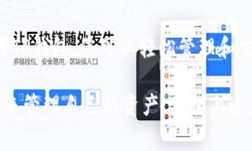 注册TP钱包（Trust Wallet）账号的过程相对简单，但在进行之前，确保您已了解相关的安全注意事项和使用条款。以下是注册TP钱包账号的步骤：

步骤一：下载TP钱包应用
首先，您需要在您的智能手机上下载TP钱包应用。该应用可以在App Store（适用于iOS用户）或Google Play Store（适用于Android用户）中找到。搜素“Trust Wallet”并下载官方应用，确保您下载的是官方版本，以防遭遇钓鱼软件。

步骤二：打开应用并开始注册
下载完成后，打开TP钱包应用。您会看到一个界面，提供了“创建一个新钱包（Create a New Wallet）”和“导入钱包（Import Wallet）”的选项。选择“创建一个新钱包”以开始注册新账户。

步骤三：接受服务条款
在创建钱包的过程中，TP钱包会要求您接受其服务条款和隐私政策。仔细阅读这些条款，然后点击“我同意（I Agree）”以继续。

步骤四：备份助记词
接下来，TP钱包会生成一组助记词（通常为12个单词）。这组助记词是您恢复钱包的关键，请务必妥善保存。建议您将其写下来，不要直接保存在手机上。确保在一个安全的地方存放，以防丢失或被盗窃。

步骤五：确认助记词
TP钱包会要求您确认刚才备份的助记词。按照应用的提示，依次正确输入助记词中的单词。这个过程保证了您确实备份了这些信息。

步骤六：设置密码
接下来，您可以为钱包设置一个安全密码。这个密码将用于进入钱包，确保您的资金和资产安全。一定要选择一个复杂且易于记住的密码。

步骤七：完成注册
完成上述步骤后，您的TP钱包账号就注册好了！您可以开始使用这个钱包进行加密货币的存储和交易。 

步骤八：钱包安全性提醒
注册后，请保持警惕，确保您的钱包安全。定期更新应用程序，并注意钓鱼攻击的风险。不要与他人分享您的助记词或密码。任何要求您提供这些信息的人，都可能是诈骗者。

常见问题解答
在使用TP钱包的过程中，您可能会遇到一些问题。以下是一些常见问题的解答：

h4Q1: 如果我丢失了助记词，该怎么办？/h4
如果丢失了助记词，您将无法恢复您的钱包和其中的资产。为了避免这种情况，务必妥善备份并存放助记词。

h4Q2: TP钱包支持哪些币种？/h4
TP钱包支持多种加密货币和代币，包括以太坊（ETH）、比特币（BTC）、币安智能链（BSC）上的代币及ERC-20代币等。

h4Q3: 如何找到我的钱包地址？/h4
在应用中，您可以轻松找到您的钱包地址。点击“钱包”选项卡，可以查看相关的地址和账户信息。

h4Q4: 我可以在多个设备上使用同一个TP钱包吗？/h4
是的，您可以在多个设备上使用同一个TP钱包，但需要用相同的助记词进行钱包的恢复。

总结
注册TP钱包是一个快速且简单的过程，但请务必仔细遵循各个步骤，确保安全和信息的保密。通过使用TP钱包，您可以轻松管理和交易各类加密资产，享受区块链带来的便利。

随着区块链技术的不断发展，越来越多的人开始意识到加密货币的潜力，并希望通过安全的加密钱包来管理自己的资产。希望上述步骤能帮助您顺利注册并使用TP钱包，开启您的加密货币之旅！