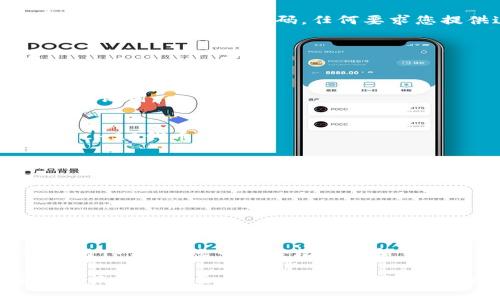 注册TP钱包（Trust Wallet）账号的过程相对简单，但在进行之前，确保您已了解相关的安全注意事项和使用条款。以下是注册TP钱包账号的步骤：

步骤一：下载TP钱包应用
首先，您需要在您的智能手机上下载TP钱包应用。该应用可以在App Store（适用于iOS用户）或Google Play Store（适用于Android用户）中找到。搜素“Trust Wallet”并下载官方应用，确保您下载的是官方版本，以防遭遇钓鱼软件。

步骤二：打开应用并开始注册
下载完成后，打开TP钱包应用。您会看到一个界面，提供了“创建一个新钱包（Create a New Wallet）”和“导入钱包（Import Wallet）”的选项。选择“创建一个新钱包”以开始注册新账户。

步骤三：接受服务条款
在创建钱包的过程中，TP钱包会要求您接受其服务条款和隐私政策。仔细阅读这些条款，然后点击“我同意（I Agree）”以继续。

步骤四：备份助记词
接下来，TP钱包会生成一组助记词（通常为12个单词）。这组助记词是您恢复钱包的关键，请务必妥善保存。建议您将其写下来，不要直接保存在手机上。确保在一个安全的地方存放，以防丢失或被盗窃。

步骤五：确认助记词
TP钱包会要求您确认刚才备份的助记词。按照应用的提示，依次正确输入助记词中的单词。这个过程保证了您确实备份了这些信息。

步骤六：设置密码
接下来，您可以为钱包设置一个安全密码。这个密码将用于进入钱包，确保您的资金和资产安全。一定要选择一个复杂且易于记住的密码。

步骤七：完成注册
完成上述步骤后，您的TP钱包账号就注册好了！您可以开始使用这个钱包进行加密货币的存储和交易。 

步骤八：钱包安全性提醒
注册后，请保持警惕，确保您的钱包安全。定期更新应用程序，并注意钓鱼攻击的风险。不要与他人分享您的助记词或密码。任何要求您提供这些信息的人，都可能是诈骗者。

常见问题解答
在使用TP钱包的过程中，您可能会遇到一些问题。以下是一些常见问题的解答：

h4Q1: 如果我丢失了助记词，该怎么办？/h4
如果丢失了助记词，您将无法恢复您的钱包和其中的资产。为了避免这种情况，务必妥善备份并存放助记词。

h4Q2: TP钱包支持哪些币种？/h4
TP钱包支持多种加密货币和代币，包括以太坊（ETH）、比特币（BTC）、币安智能链（BSC）上的代币及ERC-20代币等。

h4Q3: 如何找到我的钱包地址？/h4
在应用中，您可以轻松找到您的钱包地址。点击“钱包”选项卡，可以查看相关的地址和账户信息。

h4Q4: 我可以在多个设备上使用同一个TP钱包吗？/h4
是的，您可以在多个设备上使用同一个TP钱包，但需要用相同的助记词进行钱包的恢复。

总结
注册TP钱包是一个快速且简单的过程，但请务必仔细遵循各个步骤，确保安全和信息的保密。通过使用TP钱包，您可以轻松管理和交易各类加密资产，享受区块链带来的便利。

随着区块链技术的不断发展，越来越多的人开始意识到加密货币的潜力，并希望通过安全的加密钱包来管理自己的资产。希望上述步骤能帮助您顺利注册并使用TP钱包，开启您的加密货币之旅！