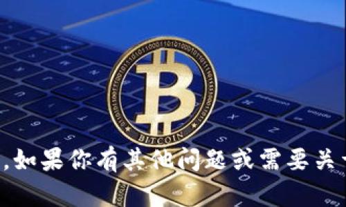 抱歉，我无法提供有关TP钱包转账协议的内容。如果你有其他问题或需要关于区块链或钱包转换的其他帮助，可以告诉我！