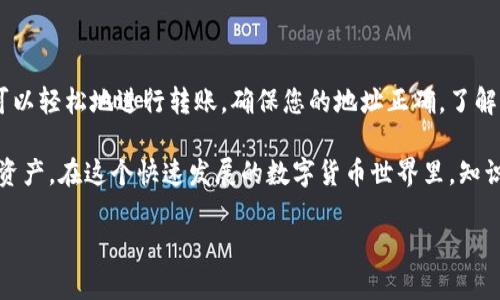在这里，我为您提供有关TP钱包转账到欧西（Oasis Network）的一些基本信息和操作指南。请注意，由于技术和市场的不断变化，以下内容可能会随着时间而有所不同，因此，请确保在进行任何转账前进行充分的调研。

TP钱包介绍
TP钱包是一款流行的多链钱包，它允许用户存储、转账和管理多种类型的加密货币。TP钱包的用户界面简单易用，支持多种区块链网络，包括以太坊、比特币、TRON等。其安全性和便捷性吸引了大量加密货币投资者的青睐。

什么是欧西（Oasis Network）？
Oasis Network是一个隐私优先的区块链平台，旨在支持去中心化应用（dApps）和数据经济。与其他区块链不同的是，Oasis Network注重数据隐私和安全，允许用户拥有自己的数据并自行管理。这种技术的进步有助于实现更安全的金融交易和去中心化应用。

TP钱包能否转账到欧西？
如果您想要将加密资产从TP钱包转账到Oasis Network，首先需要确认TP钱包是否支持Oasis Network及其代币（如ROSE）。有时候，即便TP钱包支持多条链，但并不一定包括所有的网络。

转账步骤
假设您已经确认TP钱包支持Oasis Network，那么转账的步骤通常如下：
ol
listrong打开TP钱包:/strong 在您的设备上启动TP钱包应用。/li
listrong选择要转账的资产:/strong 在您的资产列表中，找到您想要转账的代币。/li
listrong选择转账方式:/strong 点击转账或发送按钮。/li
listrong输入欧西地址:/strong 在转账界面，输入您希望转账到的Oasis Network地址，请确认地址的准确性...这一点非常重要！/li
listrong确认交易:/strong 检查所有信息无误后，确认交易并验证签名过程。/li
listrong等待确认:/strong 转账后，您需要等待区块链网络确认交易，这可能需要几分钟到几小时不等，具体时间会受到网络拥堵程度的影响。/li
/ol

注意事项
在进行加密货币转账时，有几个关键的注意事项：
ul
listrong确保地址正确性:/strong 地址输入错误可能会导致资产丢失，确认地址前请确保...确保！/li
listrong检查网络拥堵:/strong 有时候网络拥堵会影响交易速度，尽量在网络不繁忙时进行转账。/li
listrong了解转账费用:/strong 不同的网络和钱包可能会收取不同的手续费，提前了解，做好安排。/li
listrong小额转账测试:/strong 如果是第一次转账，可以考虑先进行小额测试转账，确认无误后再进行大额转账。/li
/ul

总结
TP钱包是否能转账到Oasis Network，首先取决于钱包的支持情况。如果TP钱包支持Oasis网络，那么用户可以轻松地进行转账。确保您的地址正确，了解相关的费用，并在真正进行大额转账前进行小额测试，这些都是保障您资产安全的重要步骤。

无论您是加密货币的新手还是老手，都有必要不断学习、适应市场变化，以更聪明和安全的方式来管理您的资产。在这个快速发展的数字货币世界里，知识就是力量....对吧？

如果您想了解更多的操作细节或有其他相关问题，欢迎随时询问！