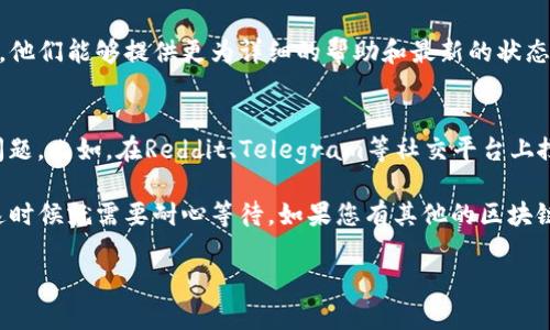 截至我最后更新的信息（2023年10月），TP钱包（TokenPocket）确实存在注册问题。注册问题可能源于多种原因，例如网络不稳定、钱包服务器故障或应用版本问题等。

如果您在尝试注册TP钱包时遇到问题，可以尝试以下几个步骤：

1. 检查网络连接
首先确保您的网络连接稳定。有时候，网络连接问题会导致注册失败。如果您使用的是Wi-Fi，可以尝试切换到移动数据，或者反之。

2. 更新应用程序
确保您的TP钱包应用程序是最新版本。前往应用商店查看是否有更新。如果有新版本，更新应用程序后再尝试注册。有时候，旧版本的应用可能会有bug，影响使用体验。

3. 清除缓存
如果您使用的是安卓设备，可以尝试清除应用缓存。进入“设置”  “应用程序”  找到TP钱包  点击“存储”  选择“清除缓存”。然后重启应用程序，看看是否能够顺利注册。

4. 尝试其他设备或平台
如果问题依然存在，尝试在另一台设备上注册，或者查看是否可以通过官方网页进行注册。如果手机注册失败，可能在电脑上能成功。

5. 联系客服
如果通过以上方法依然无法解决问题，建议联系TP钱包的官方客服。他们能够提供更为详细的帮助和最新的状态更新。

6. 社区和论坛
最后，可以查找相关社区或论坛，看看其他用户是否也面临同样的问题。比如，在Reddit、Telegram等社交平台上搜索“TP钱包注册问题”，您可能会找到有用的信息或解决方案。

在某些情况下，注册问题可能是由于TP钱包正在进行维护或更新，这时候就需要耐心等待。如果您有其他的区块链或加密货币钱包，建议您可以先使用其他钱包，以免影响您的交易。

希望这些信息能够帮助您解决TP钱包的注册问题！