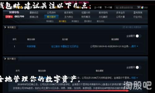 针对“TP钱包不支持狗狗币吗”这个问题，我可以为你提供一些信息。

### TP钱包与狗狗币的支持情况

TP钱包是一款受到广泛使用的数字货币钱包，它支持多种主流的加密货币，例如比特币、以太坊等。然而，关于狗狗币（Dogecoin）的支持情况，用户可能会有所疑问。这是因为钱包对不同币种的支持情况会随着市场变化而变化。

#### 狗狗币基础知识

狗狗币起源于2013年，最初是一种玩笑币，它的标志是一只柴犬，凭借社区的活跃和一些流行文化的推动，狗狗币逐渐获得了广泛的接受和应用。尤其是在2021年，随着特斯拉CEO埃隆·马斯克的支持，狗狗币的知名度和价值迎来了飞速增长。

#### TP钱包的支持与更新

目前，TP钱包并未在官方标示中明确支持狗狗币的交易和存储。然而，这种情况可能会随时改变。钱包的开发团队会根据市场需求和用户反馈不断更新他们的支持货币列表。因此，用户可以定期查看TP钱包的官方网站或社交媒体获取最新的信息。

### 使用TP钱包的其他选择

如果你是狗狗币的持有者，遇到了TP钱包不支持狗狗币的情况，不必过于担心。市场上还有许多其他钱包支持狗狗币，例如：

- **Trust Wallet**：这是一个非常流行的多币种钱包，支持狗狗币及其他众多的加密货币。
  
- **Coinbase Wallet**：Coinbase不仅是一个交易所，还提供一个钱包，支持多种加密资产，包括狗狗币。
  
- **Exodus电子钱包**：这个钱包也支持多种主流币种，包括狗狗币，非常适合日常使用。

### 狗狗币在加密社区的地位

狗狗币因其有趣的文化背景和社区氛围，在加密货币中占据了一席之地。虽然它起初是以玩笑方式出现，但如今已经发展成为一种经济活动，甚至被用于慈善捐赠、赞助运动队等。

### 总结

虽然TP钱包目前可能不支持狗狗币，但市场上依然有很多其他钱包可以满足你的需求。在选择加密钱包时，建议关注以下几点：

1. **安全性**：确保选择一个具备良好声誉和安全性的数字钱包。
  
2. **用户体验**：易用性和用户界面也是考虑的重要因素之一。
  
3. **支持的币种**：根据你的需求，选择一个支持你所持有的币种的钱包。

希望这些信息可以帮助你更好地理解TP钱包与狗狗币之间的关系，以及在加密世界中如何高效、安全地管理你的数字资产。