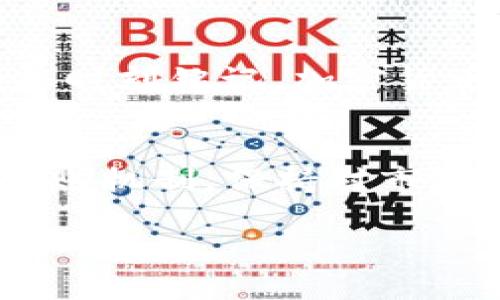 要将TokenPocket中的数字资产转到火币（Huobi）交易所，您可以按照以下步骤操作。虽然整个过程并不复杂，但为了确保顺利完成，我将逐步指导您。

一、了解基本概念
在开始之前，您需要了解一些基本概念。TokenPocket是一款多链钱包，支持多种数字资产的存储和交易。而火币是一个数字货币交易所，用户可以在上面进行各种币种的充值、交易以及提现。

二、准备工作
在进行任何转账操作之前，确保您已经：
ul
    li在TokenPocket中正确设置并确认您要转账的币种（如USDT、BTC等）是否支持转账到火币。/li
    li在火币平台上注册并完成账户验证，确保您的账户可以接收转账。/li
    li确保您的TokenPocket钱包中有足够的余额进行转账及支付相应的网络手续费。/li
/ul

三、获取火币的充值地址
1. 登录您的火币账户，进入“资产”页面。
2. 选择“充值”，然后在充值页面中选择您想要转入的币种。
3. 系统会生成一个充值地址，这个地址就是您需要转账的目标地址。您可以通过扫描二维码或者复制网址来获取它。

四、在TokenPocket进行转账
1. 打开您的TokenPocket应用，进入主界面。
2. 找到您要转账的币种，点击进入。
3. 在币种详情页面，找到“转账”选项，点击进入。这里有一个提示：确保您选择的是正确的币种...
4. 在转账界面，填写刚才从火币上获取的充值地址。
5. 输入您想要转账的数量，再次确认您输入的信息无误，可以说是“反复检查”...务必仔细！
6. 点击“确认”进行转账，系统会提示您支付网络手续费，确认无误后完成交易即可。

五、等待确认
转账之后，您需要等待区块链网络确认交易。不同币种的确认时间可能有所不同，有时可能需要几分钟，有时可能更久。别忘了... 不要急躁，耐心等待到账！

六、查看转账状态
1. 您可以在TokenPocket的转账记录中查看状态。通常会有“成功”或“待确认”等状态提示。
2. 登录火币，查看您的资产页面，看看是否已经到账。若仍未到账，可以通过火币的客服渠道进行咨询。

七、常见问题解答
strongQ1：/strong我转账的金额太小，是否会受手续费影响？
strongA：/strong是的，很多加密货币的转账都是需要手续费的，若金额太小，手续费可能会超过您的转账金额，所以建议转账时考虑手续费。

strongQ2：/strong我转错地址怎么办？
strongA：/strong如果您转账到错误的地址，通常是很难挽回的... 所以务必确保地址无误。很抱歉，这是加密货币的风险之一。

总结
通过上述步骤，相信您可以顺利将TokenPocket中的数字资产转移到火币交易所。请您时刻铭记，加密货币交易涉及一定风险、费用，请审慎操作、合理管理自己的资产。

额外提示
虽然上述步骤比较简单，但建议您在实际操作中... 多做一些研究，了解各类币种的转账机制，保持对市场的敏感与判断。这样，您在数字货币的世界里才能走得更远、更稳。 

希望这些信息能够帮助您顺利完成转账流程，如有其他问题，欢迎继续提问！