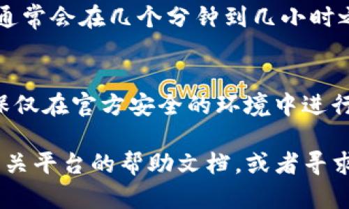 将美元提到TP钱包的过程并不复杂，但需要注意的是，TP钱包主要用于支持加密货币的存储和转账，而不是直接处理法币（如美元）。不过，通过一些步骤，您仍然可以把美元转换为加密货币，再存入TP钱包。以下是详细步骤：

第一步：注册并验证您的TP钱包
首先，您需要在您的手机上下载并安装TP钱包应用。安装完成后，启动应用并注册一个新账户。系统会要求您进行身份验证，确保您的账户安全。遵循界面提示进行操作，务必妥善记录您的助记词，以防丢失访问权限。

第二步：选择合适的交易所
为了将美元转换为加密货币，您需要选用一个支持美元的加密货币交易所。常见的有Coinbase、Binance、Kraken等。在选择交易所时，请确保其信誉良好，并注意其手续费、汇率等因素。

第三步：注册并购买加密货币
在所选的交易所注册账户，完成身份验证后，您可以通过银行转账、信用卡等方式将美元充值到您的交易所账户。充值完成后，您可以选择购买比特币（BTC）、以太坊（ETH）或其他支持的加密货币。请注意，不同货币的汇率和手续费可能会有所不同，因此购买前可多比较几个选项。

第四步：提取加密货币到TP钱包
一旦您在交易所成功购买了加密货币，接下来的步骤是将其提取到您的TP钱包中。首先，打开TP钱包，找到您购买的加密货币，获取其地址，注意确保地址是正确的。然后回到交易所，在“提现”或“提取”选项中输入TP钱包的地址，确认无误后进行提现。

第五步：查看TP钱包余额
提取请求提交后，稍等片刻即可在TP钱包中查看余额变动。此过程的时间可能因网络拥堵或交易所的处理时间而有所不同，通常会在几个分钟到几小时之间完成。

注意事项
在整个过程中，确保您监控交易的每一个环节，以避免因地址错误或转账延迟而导致的资金损失。同时，请防范网络诈骗，确保仅在官方安全的环境中进行交易。

通过以上步骤，您便可以顺利将美元兑换为加密货币，并添加到您的TP钱包中。如果您对这些步骤有疑问或困难，建议查阅相关平台的帮助文档，或者寻求经验丰富的朋友的帮助。加密货币的世界充满机遇，也伴随着风险，保持谨慎总是明智的选择。