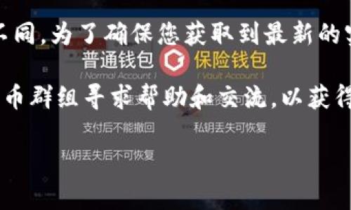 由于我的数据库限制，我无法提供关于TP钱包或具体交易所如SFP的实时数据或操作指南。然而，我可以为您提供一些一般性的建议和步骤，帮助您了解如何在TP钱包中使用类似SFP交易所的功能。

以下是一些可能有用的步骤：

### 1. 安装TP钱包
首先，确保您已经在手机上安装了TP钱包。它可以在各大应用商店中找到，支持安卓和iOS系统。

### 2. 创建或导入钱包
打开TP钱包后，您可以选择创建一个新钱包或导入一个已有的钱包。确保您保管好助记词，以免丢失访问权限。

### 3. 找到交易所功能
在TP钱包的主界面，通常会有“交易所”或“Dapp”相关的选项。这个部分可能会允许您接入不同的去中心化交易所（DEX）。

### 4. 选择SFP交易所
在交易所功能中，浏览可用的去中心化交易所列表，寻找您希望使用的SFP交易所。通常，这类交易所会与多种加密货币相关联，您可以选择进行交易。

### 5. 连接您的钱包
选择交易所后，您可能需要连接您的TP钱包。按照提示进行连接，确保您的地址与您拥有的数字资产一致。

### 6. 进行交易
连接完成后，确保您了解交易的所有细节，包括手续费、汇率等数据。进行确认，并按照提示进行交易。

### 7. 安全注意事项
在任何加密货币交易中，安全都是首要考虑的因素。确保您使用的是官方网站或经过验证的链接，不要轻信任何可疑的来源。定期更新您的钱包和设备的安全设置，以保障您的资产。

以上步骤仅为一般指南，具体操作可能根据TP钱包的更新和交易所的变化而有所不同。为了确保您获取到最新的实施方式，建议您访问TP钱包的官方网站或相关社区以获取最新的教程和指导。

如果您对如何在TP钱包中使用SFP交易所仍有疑问，您还可以在本地或在线加密货币群组寻求帮助和交流，以获得来自更多用户的经验分享和技巧。

希望这些信息可以帮助您顺利使用TP钱包进行加密货币交易！
